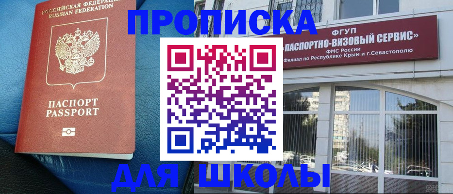 временная регистрация надежно в Томске