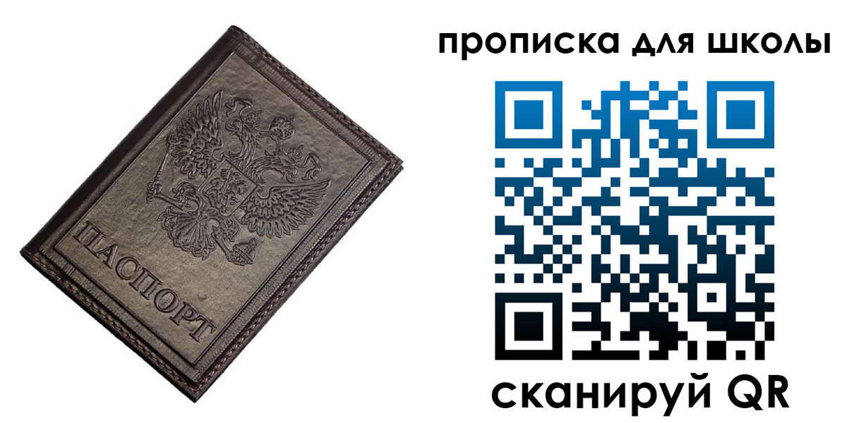 временная регистрация в Томске
