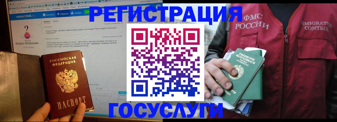 прописка законно в Томске
