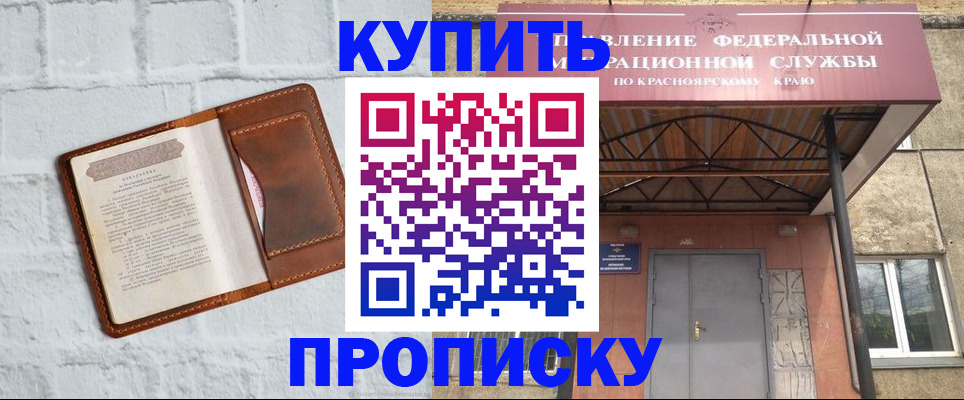 регистрация для школы в Томске
