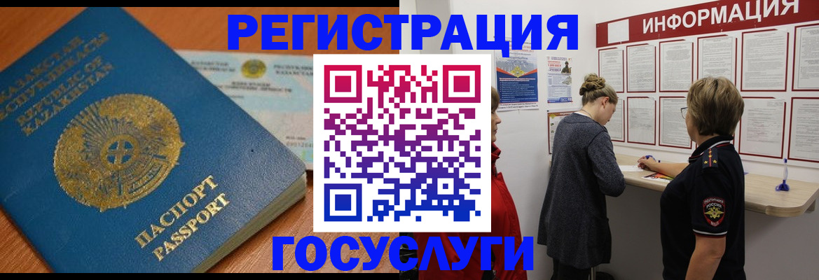 прописка паспорт в Томске