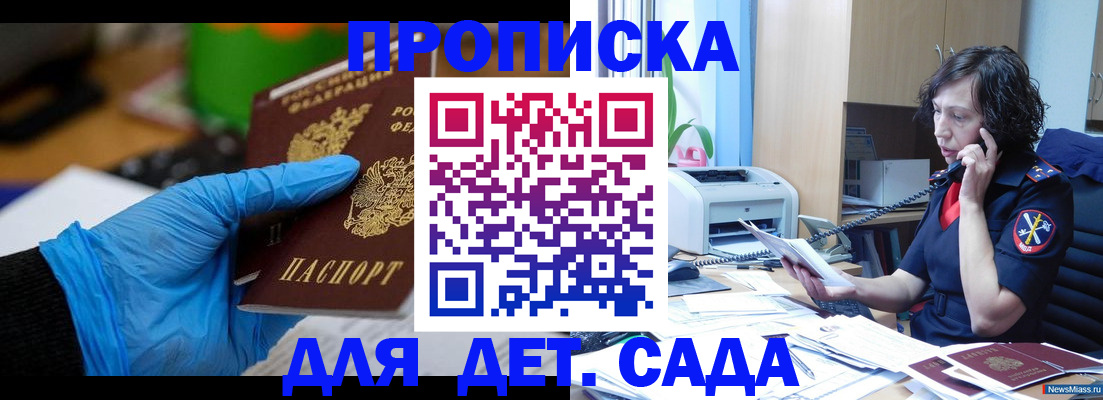 временная регистрация в квартире в Томске