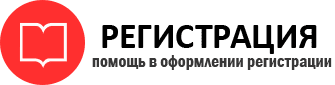 прописка в Томске id611511